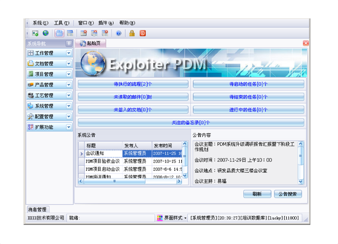 如何有效减少erp玩球官网-玩球（中国）一站式服务官网
的实施成本?